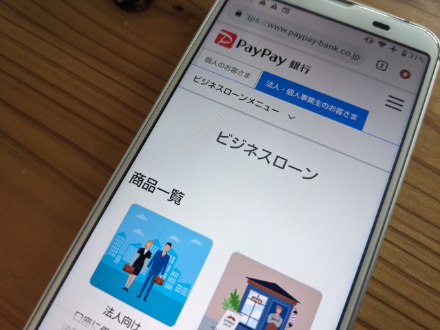 PayPay銀行