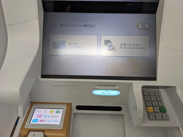 セブン銀行ATM