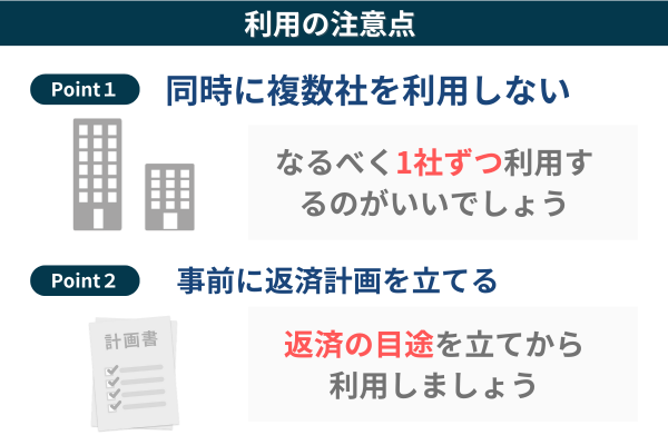 ブラックが気になる方向けの注意点