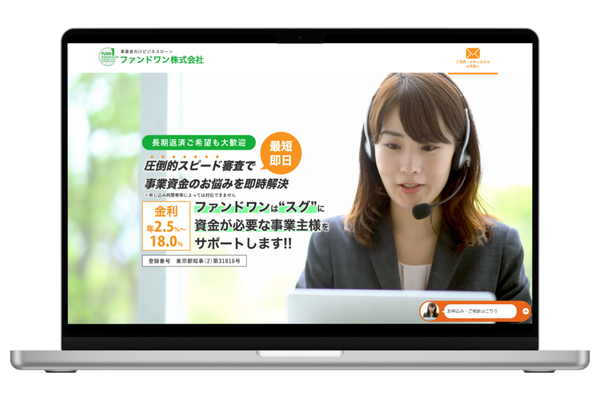 ファンドワンの公式サイト